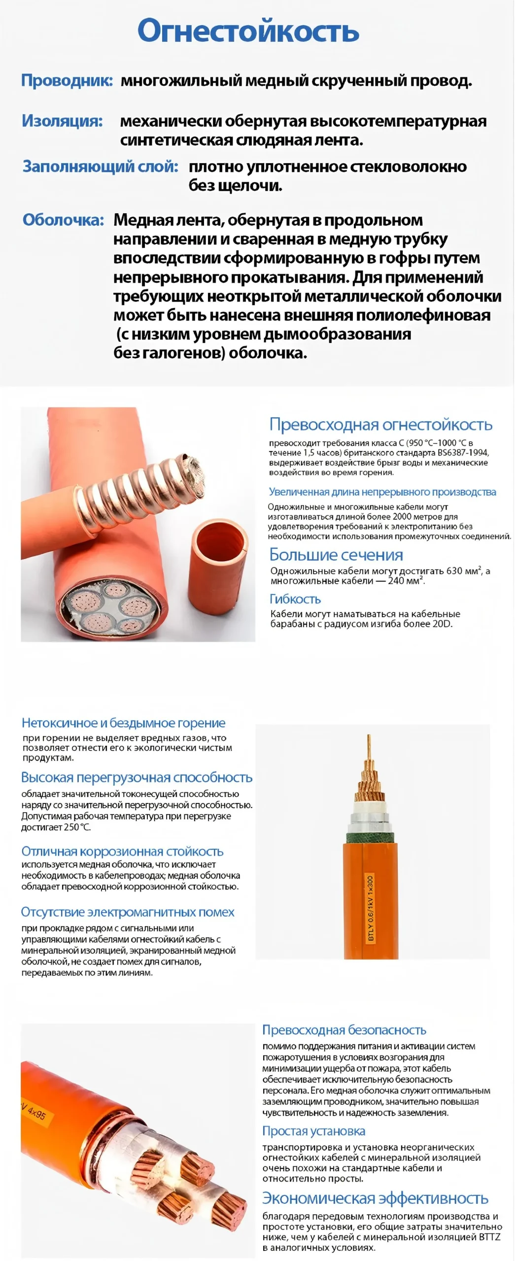 Гофрированный кабель с неорганической изоляцией в медной оболочке RTTYZ-xj (2)