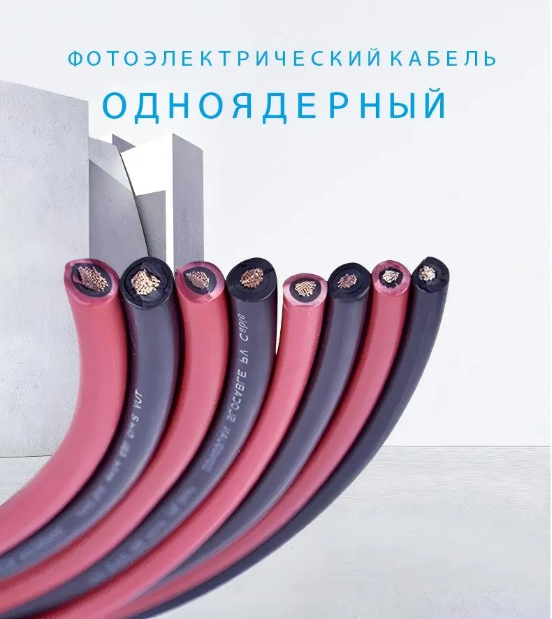 Одножильный кабель-xj (1)