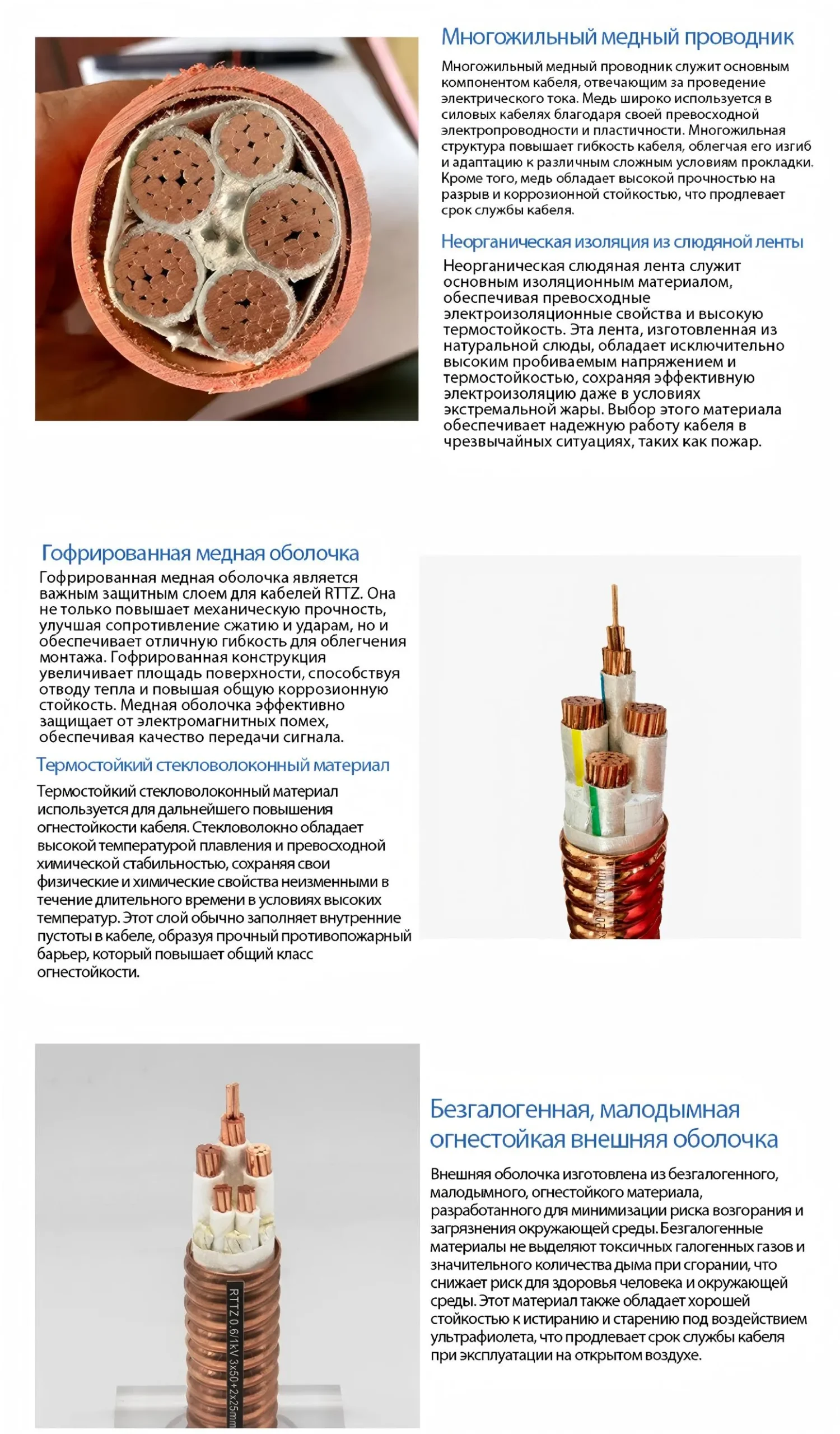 Гофрированный кабель с неорганической изоляцией в медной оболочке RTTZ-xj (2)