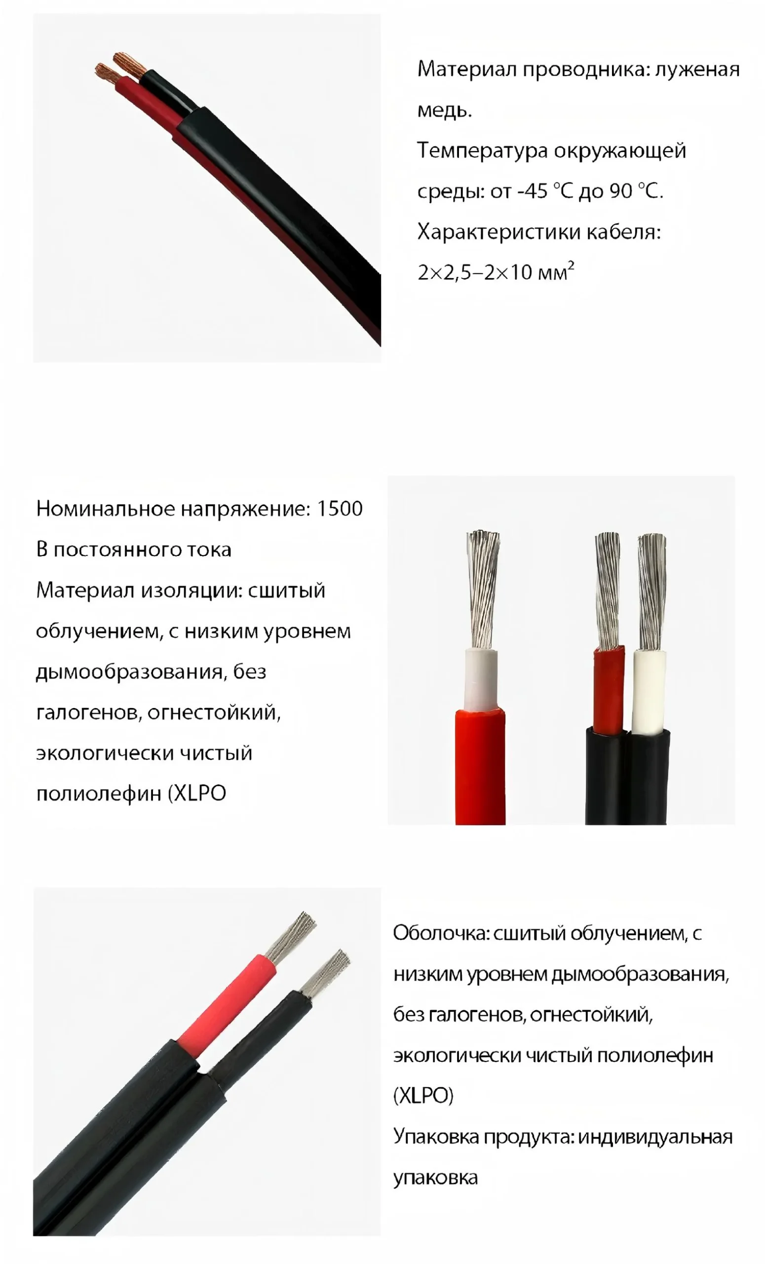 Двухжильный кабель-xj (2)