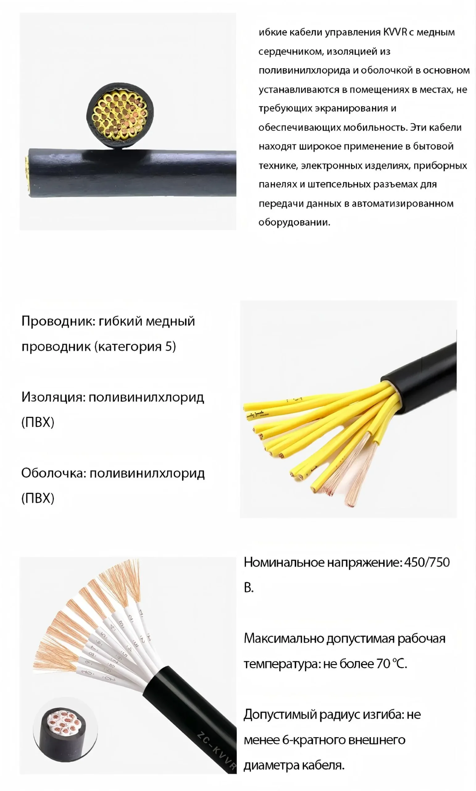 Кабель управления KVVR-xj (2)