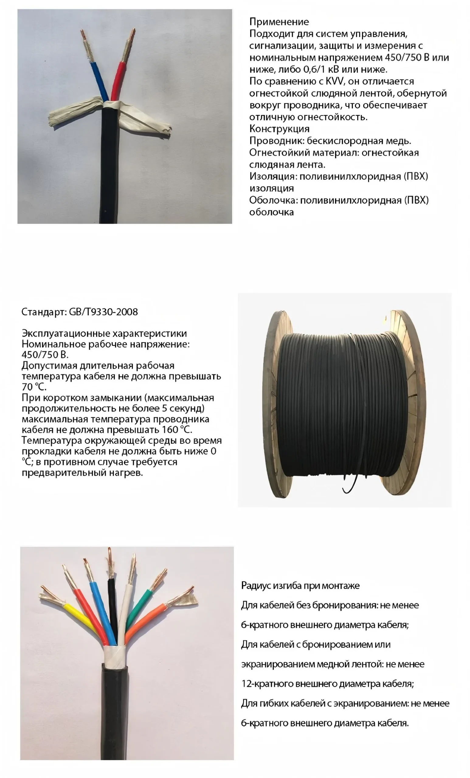 Кабель управления NH-KVV-xj (2)