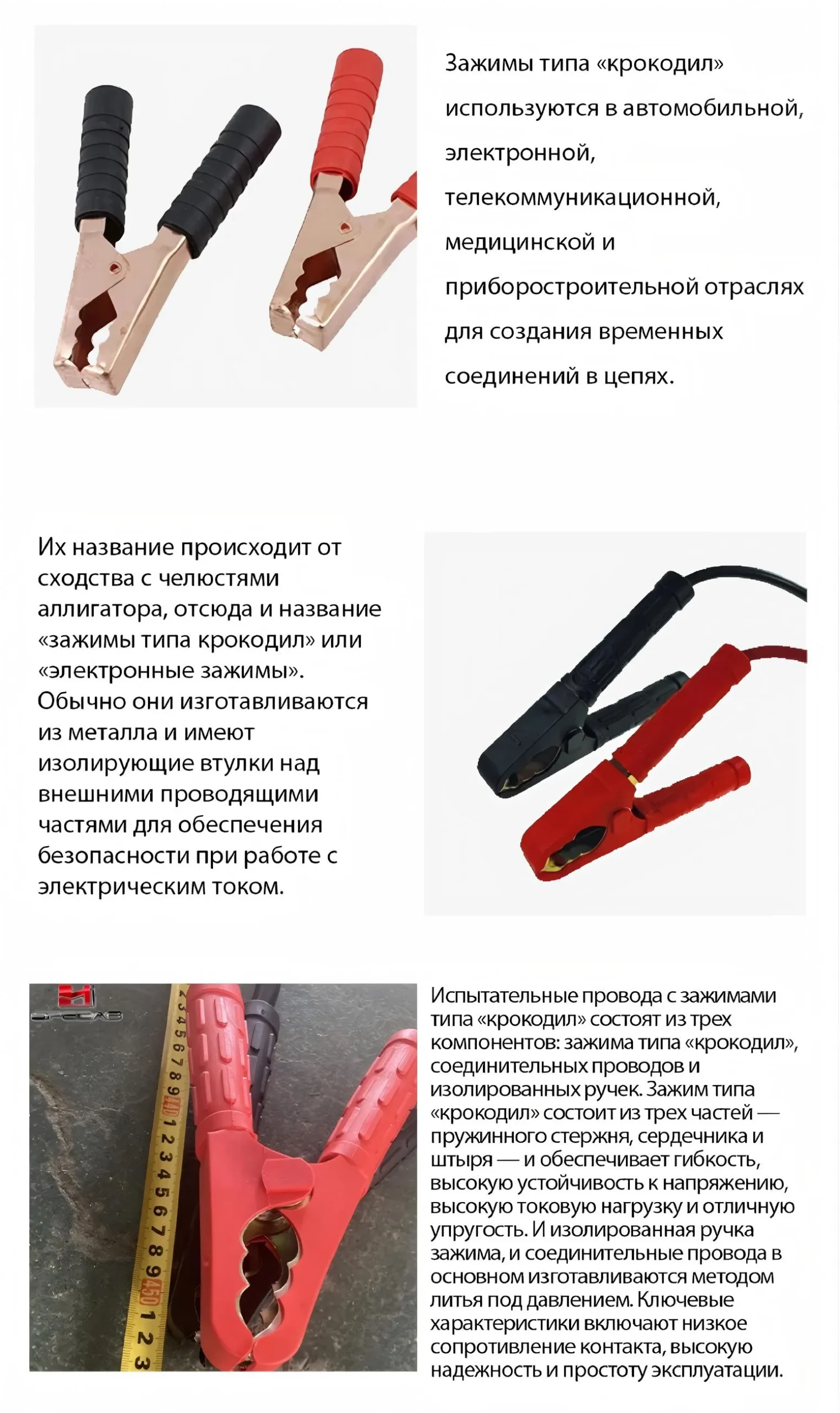 Крокодиловые зажимы для аккумулятора-xj (2)