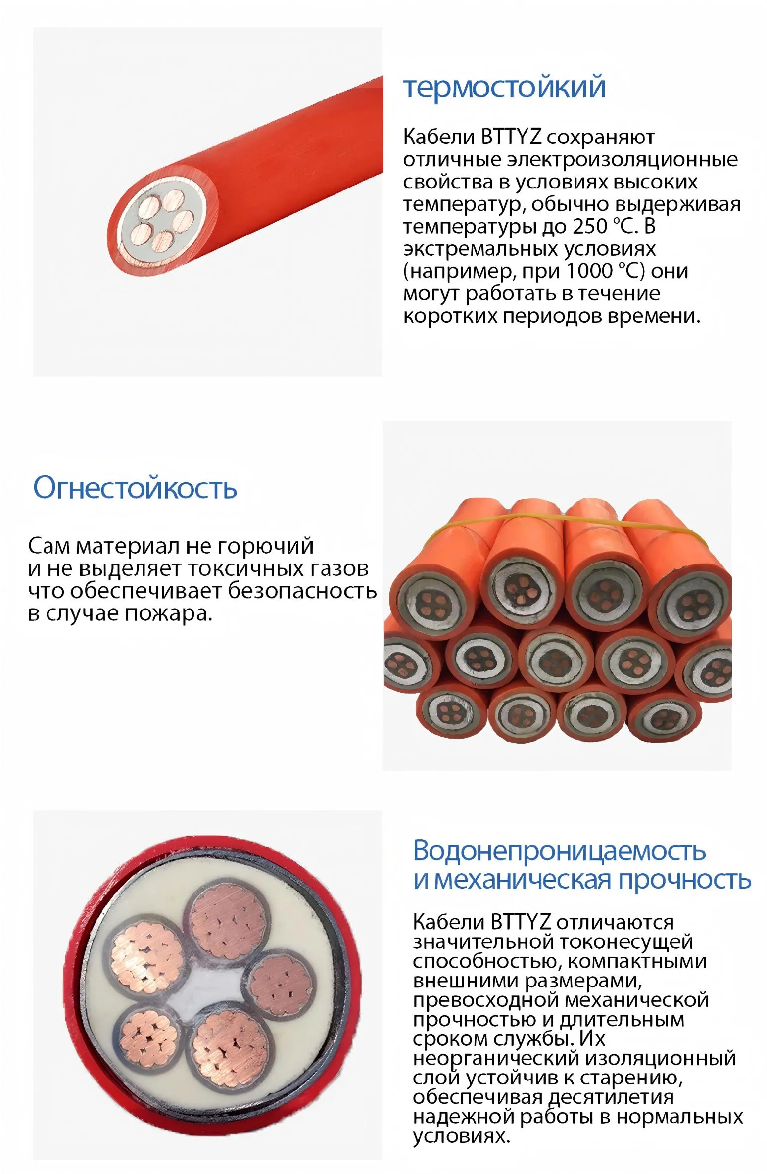 Минеральный кабель с оксидом магния BTTYZ-xj (2)